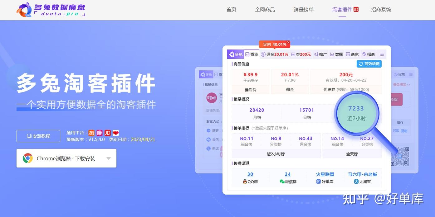 淘客兔开放平台